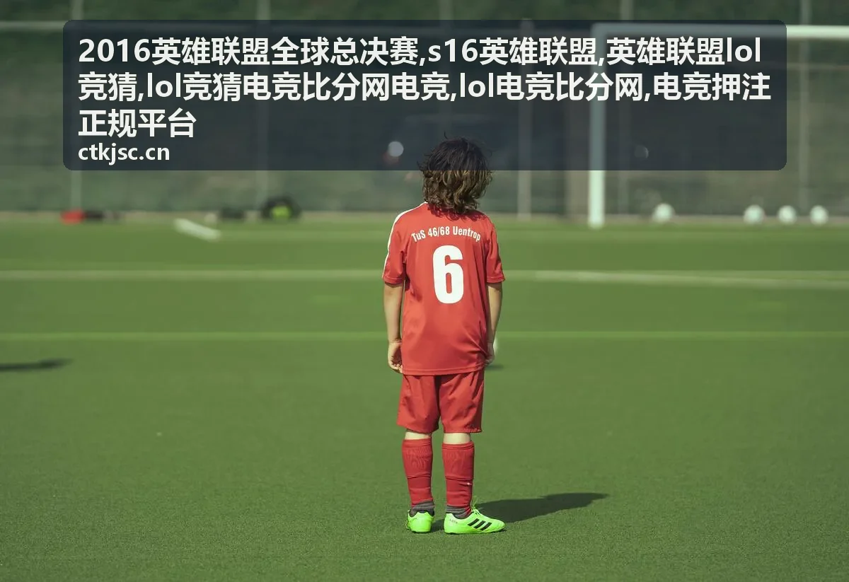 2016英雄联盟全球总决赛与LOL电竞比分网专题背景图