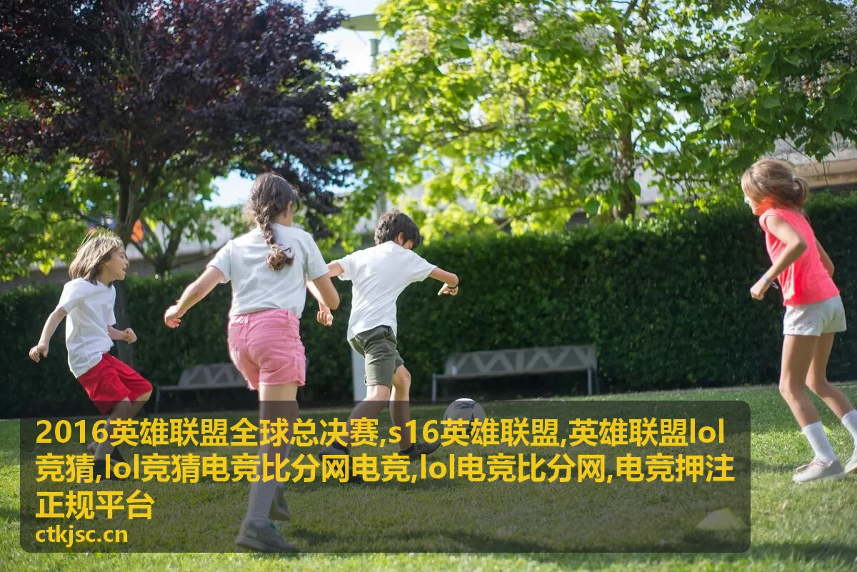 2016英雄联盟全球总决赛资料封面，LOL电竞比分网专题图