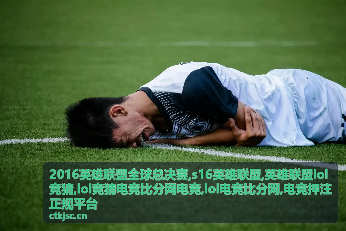 英雄联盟LOL竞猜与电竞押注正规平台识别封面，LOL电竞比分网专题图